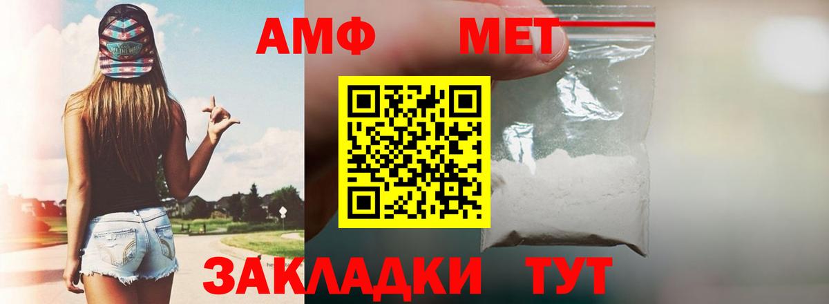 АМФЕТАМИН Premium Нефтекумск