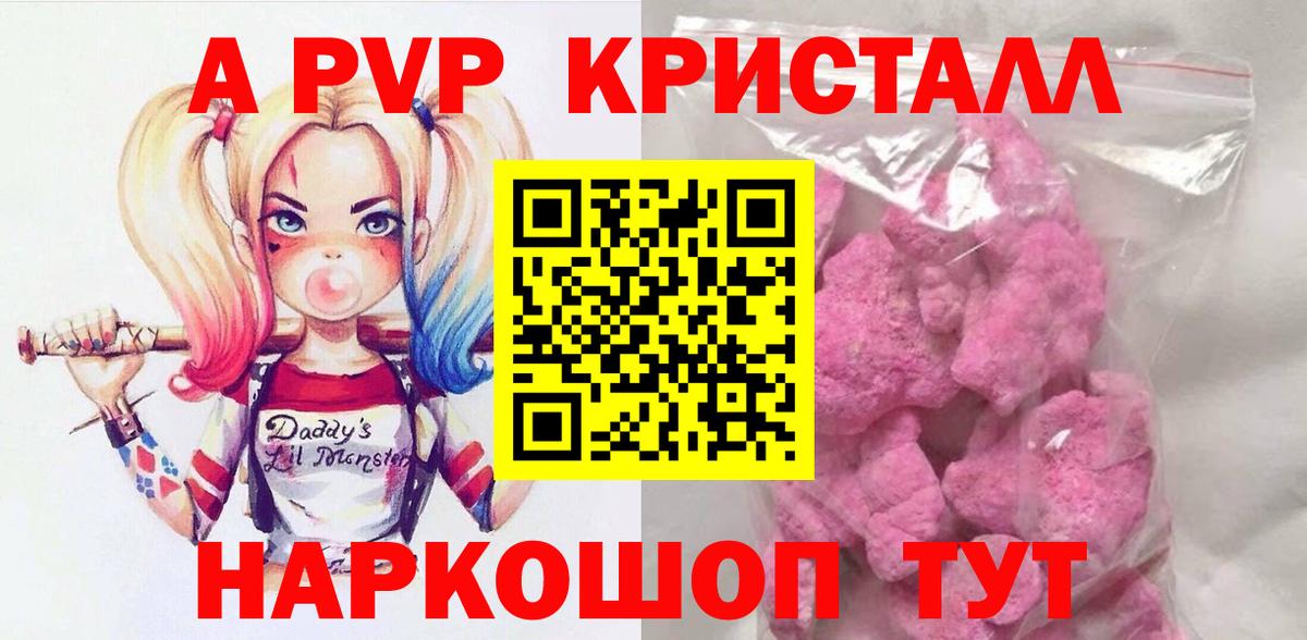 продажа наркотиков  Alpha PVP мука  A PVP СК КРИС  Вход с VPN  Alpha-PVP мука  Нефтекумск 