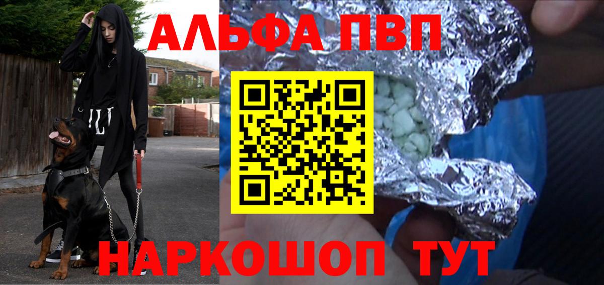 Альфа ПВП СК КРИС Нефтекумск
