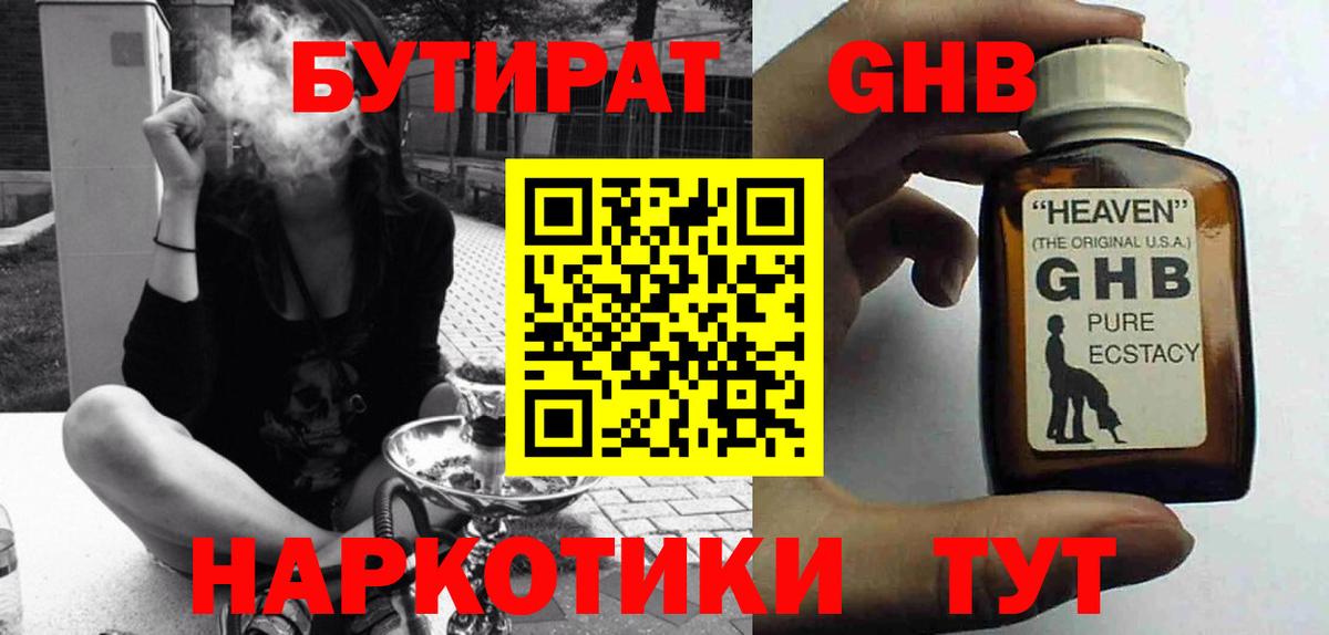 Нефтекумск  БУТИРАТ буратино  Вход с VPN 