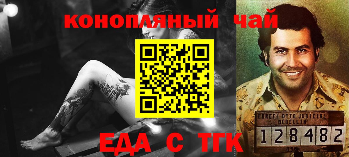 Нефтекумск  Печенье с ТГК марихуана  Вход с VPN 