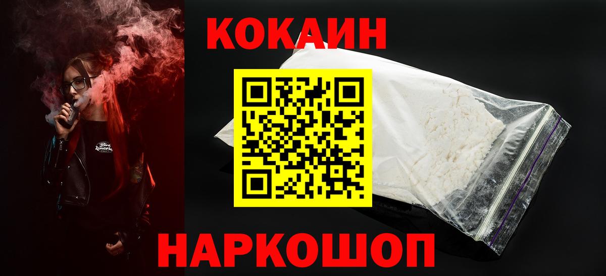 где купить наркоту  Нефтекумск  COCAIN VHQ  Кокаин 98% 