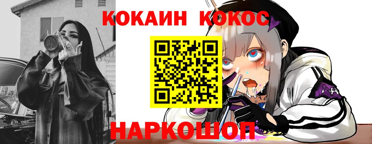 Cocaine 99%  Вход с VPN  Cocaine Fish Scale  Нефтекумск 