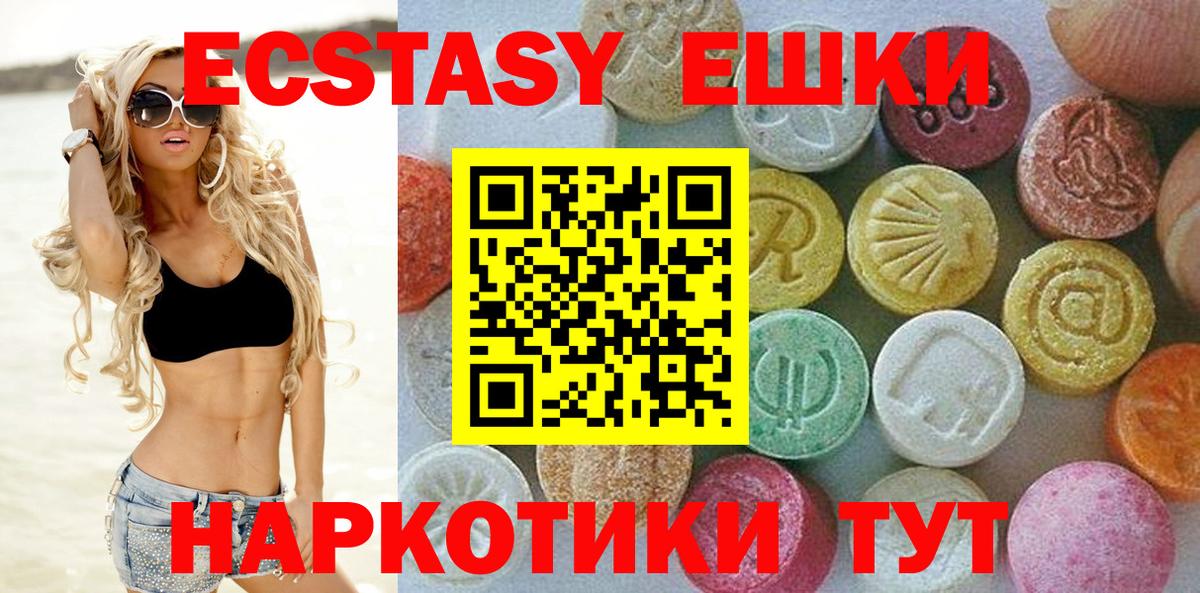 ЭКСТАЗИ 280мг Нефтекумск
