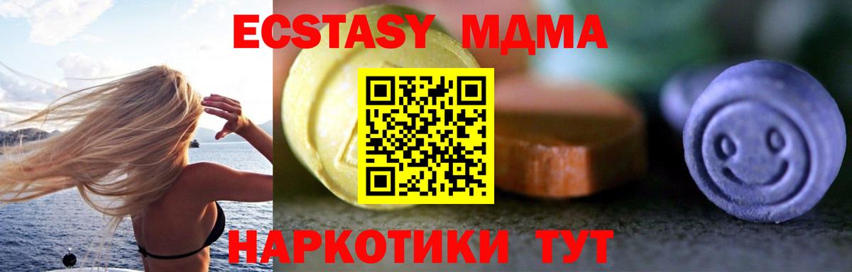 Ecstasy бентли  Экстази VHQ  Ecstasy  Нефтекумск  Вход с VPN 