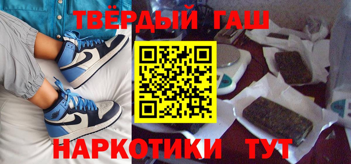 ГАШИШ Изолятор Нефтекумск