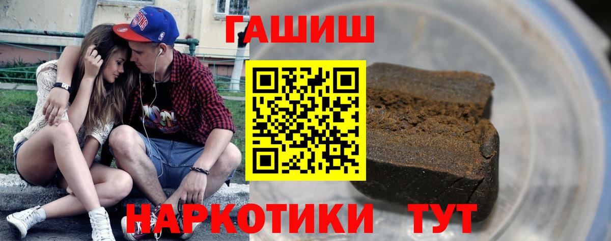купить закладку  ГАШ hashish  Вход с VPN  Нефтекумск 