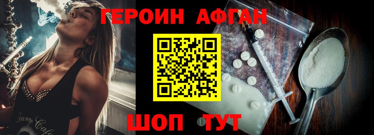 Нефтекумск  ГЕРОИН хмурый  Героин  Вход с VPN 