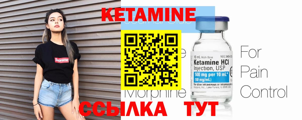 Кетамин VHQ  Вход с VPN  Нефтекумск 