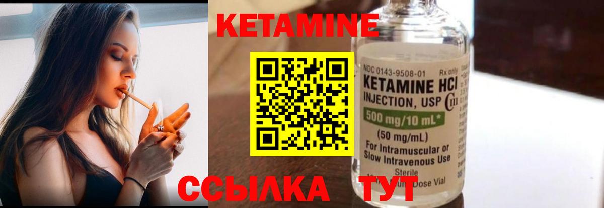 КЕТАМИН ketamine  КЕТАМИН VHQ  Нефтекумск 
