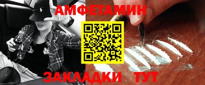 амфетамин Гагарин