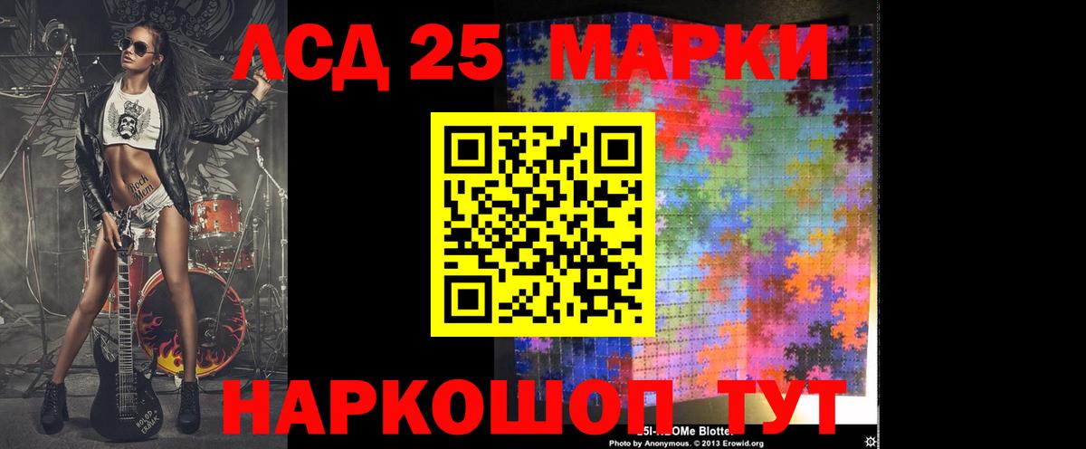 Лсд 25 экстази кислота Нефтекумск