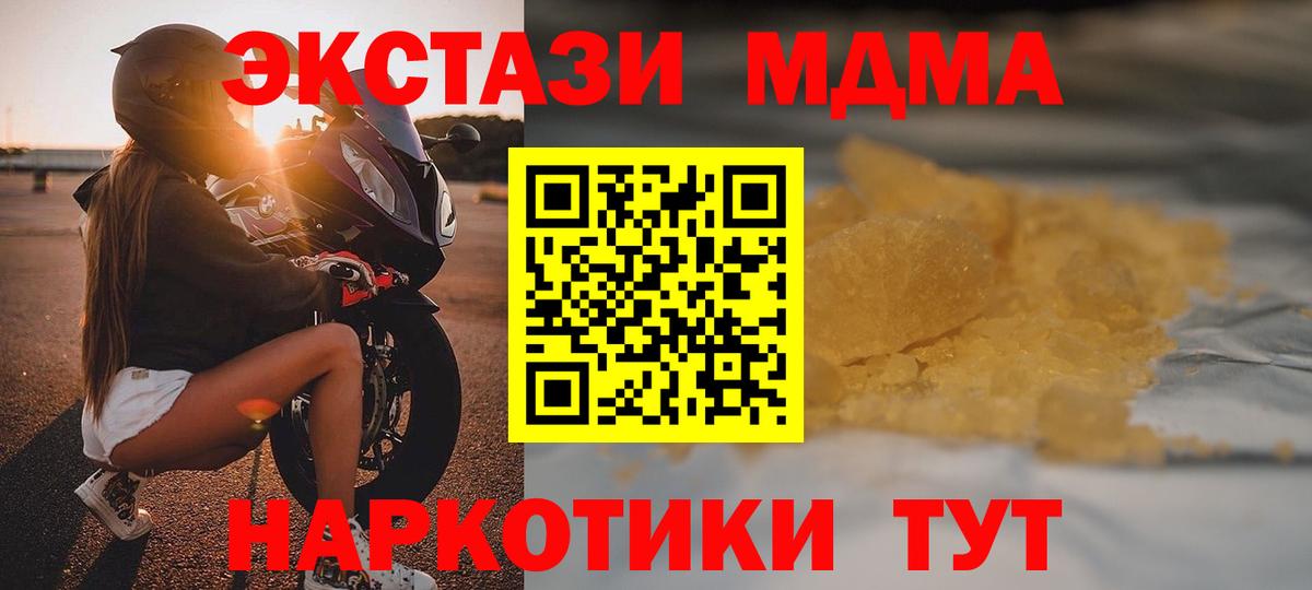 МДМА VHQ Нефтекумск