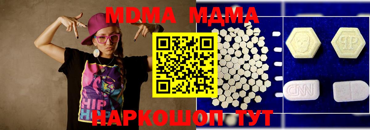 MDMA Molly  Вход с VPN  Нефтекумск  MDMA Molly 