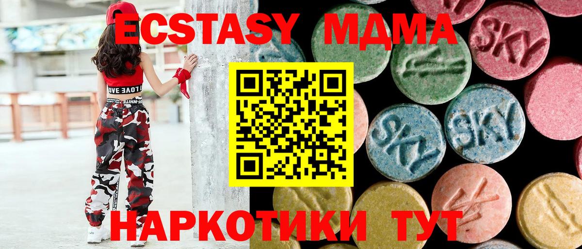MDMA  Нефтекумск  МДМА crystal  MDMA Molly 