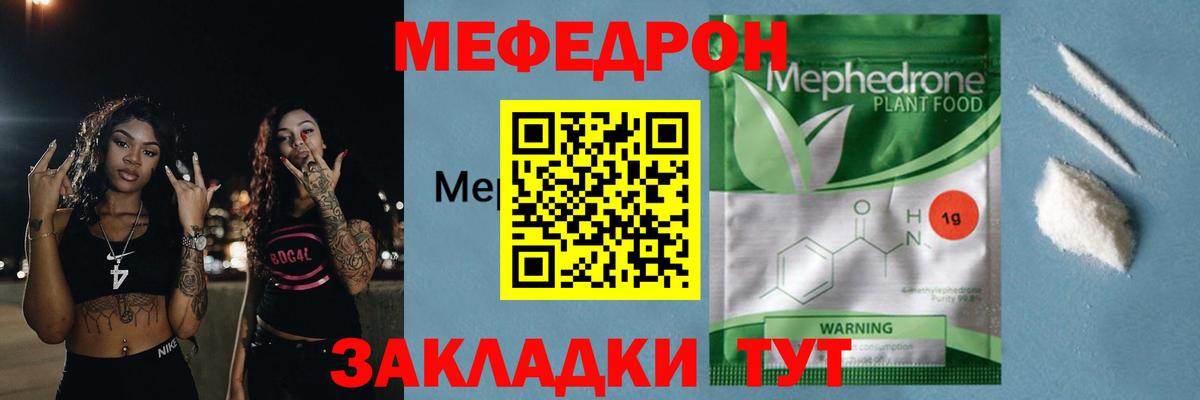 Меф кристаллы Нефтекумск