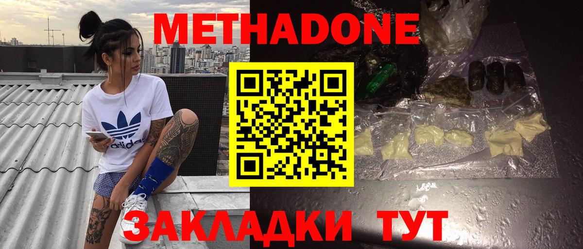 Нефтекумск  МЕТАДОН мёд  MEGA   Вход с VPN 