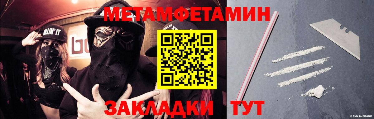 Метамфетамин Декстрометамфетамин 99.9% Нефтекумск