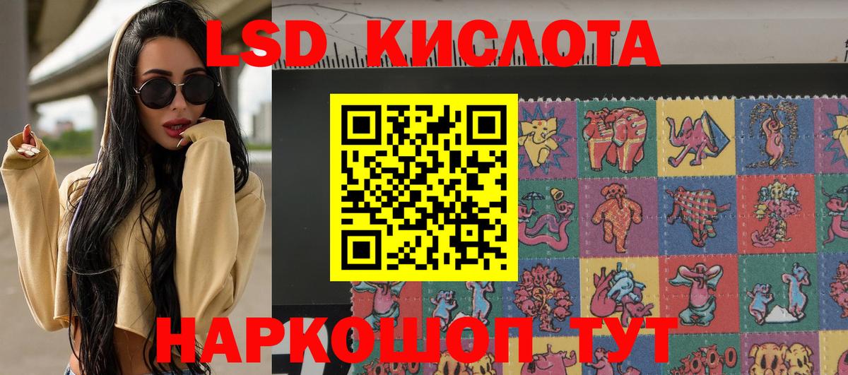 Наркотические марки 1,8мг Нефтекумск