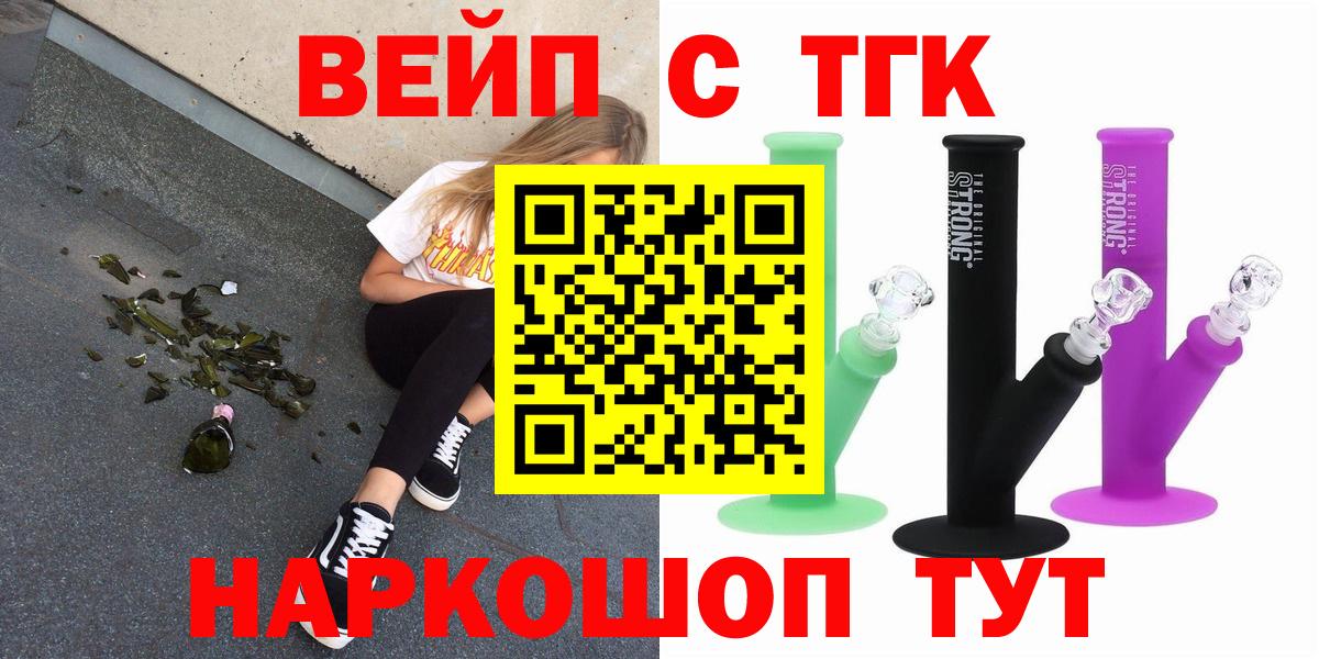 ТГК Wax Нефтекумск